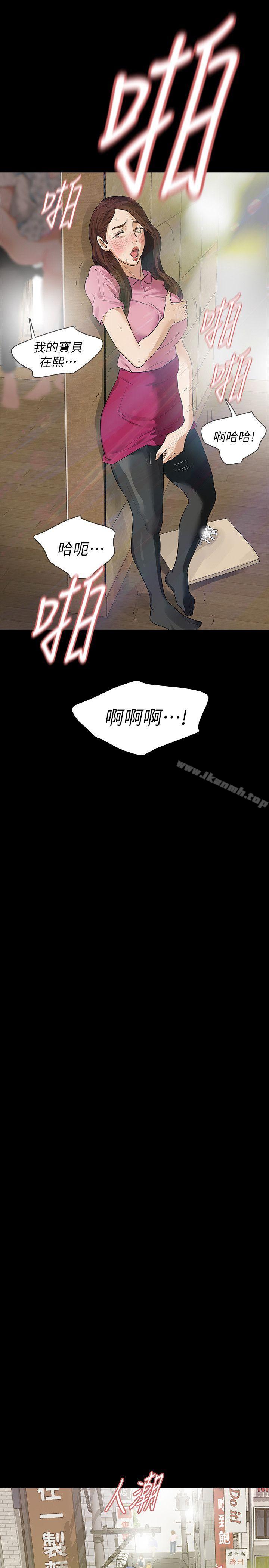 《Revenge（复仇无删减）》漫画 第15話-被別人看到怎麼辦?