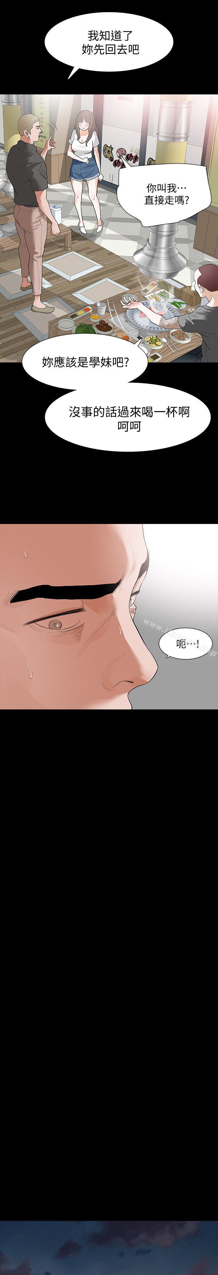 《Revenge（复仇无删减）》漫画 第15話-被別人看到怎麼辦?
