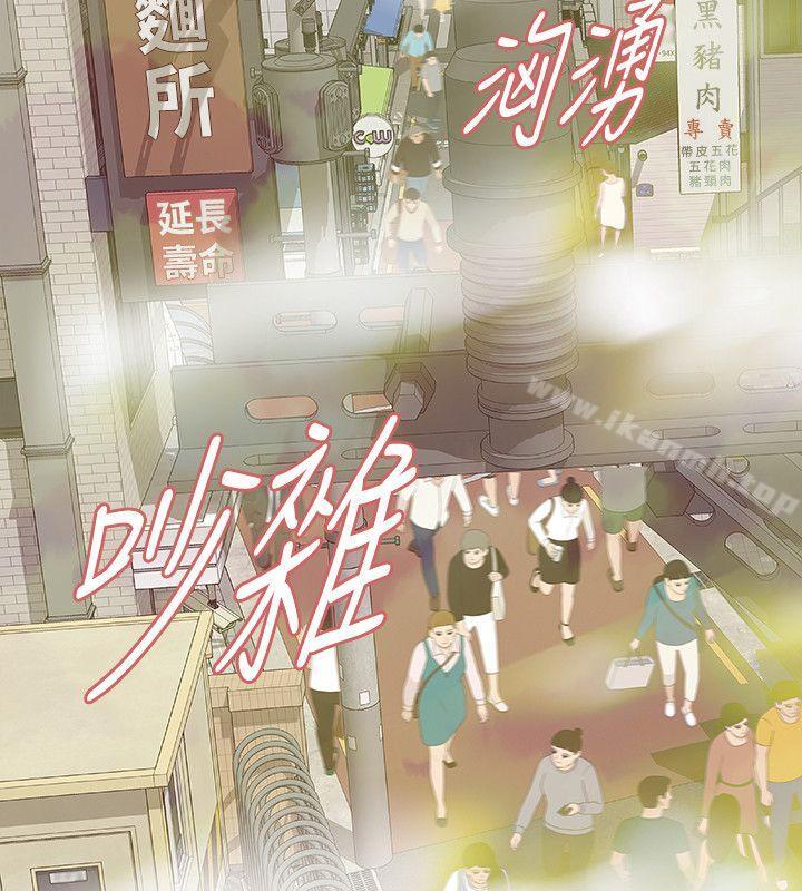 《Revenge（复仇无删减）》漫画 第15話-被別人看到怎麼辦?