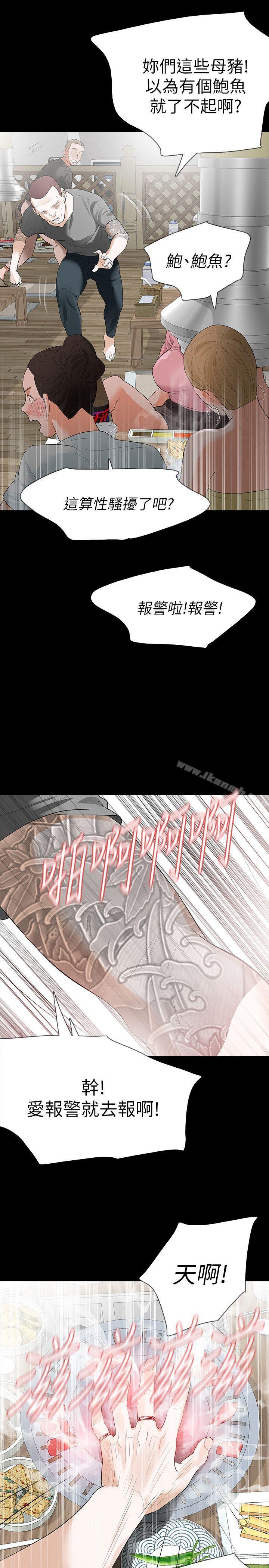 《Revenge（复仇无删减）》漫画 第15話-被別人看到怎麼辦?