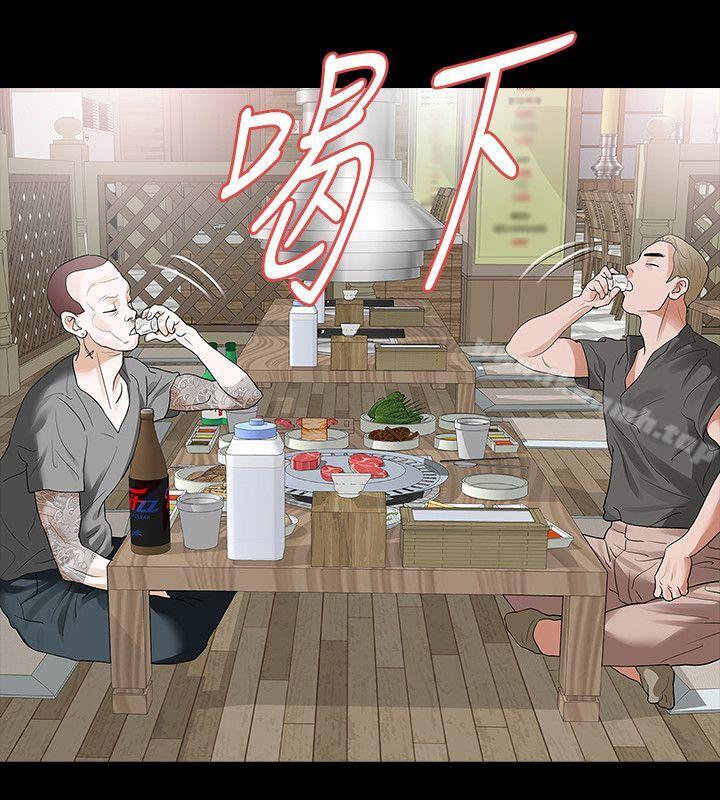 《Revenge（复仇无删减）》漫画 第15話-被別人看到怎麼辦?