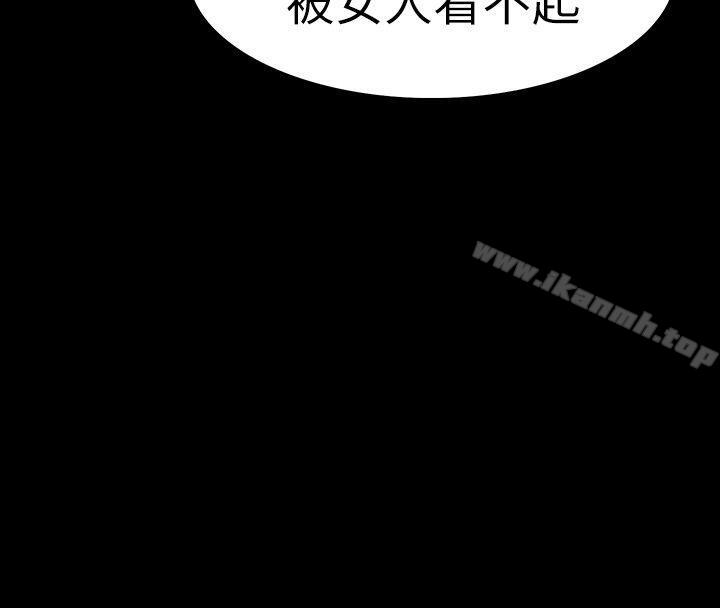《Revenge（复仇无删减）》漫画 第15話-被別人看到怎麼辦?