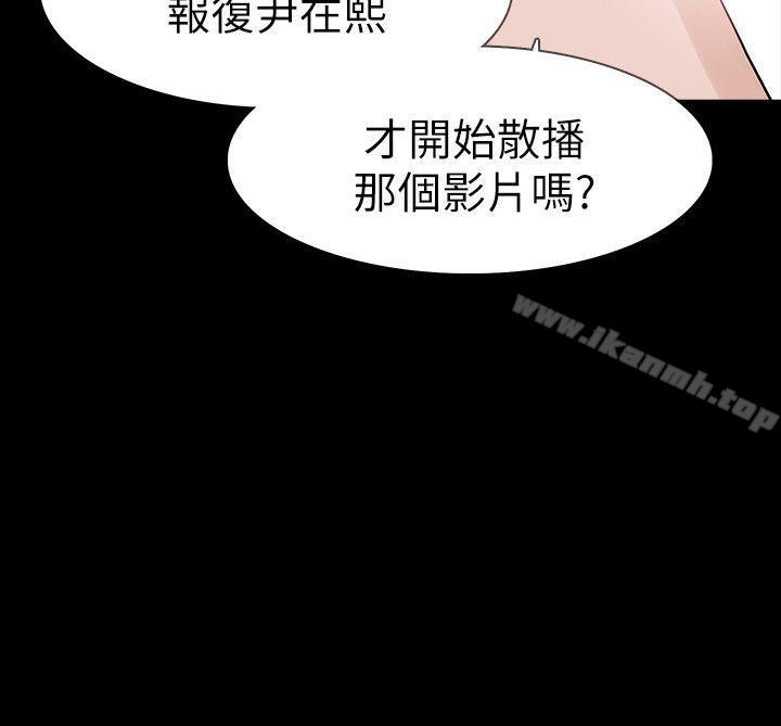 《Revenge（复仇无删减）》漫画 第15話-被別人看到怎麼辦?