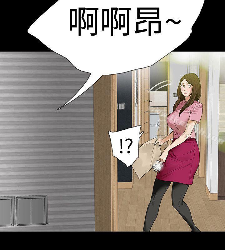 《Revenge（复仇无删减）》漫画 第15話-被別人看到怎麼辦?