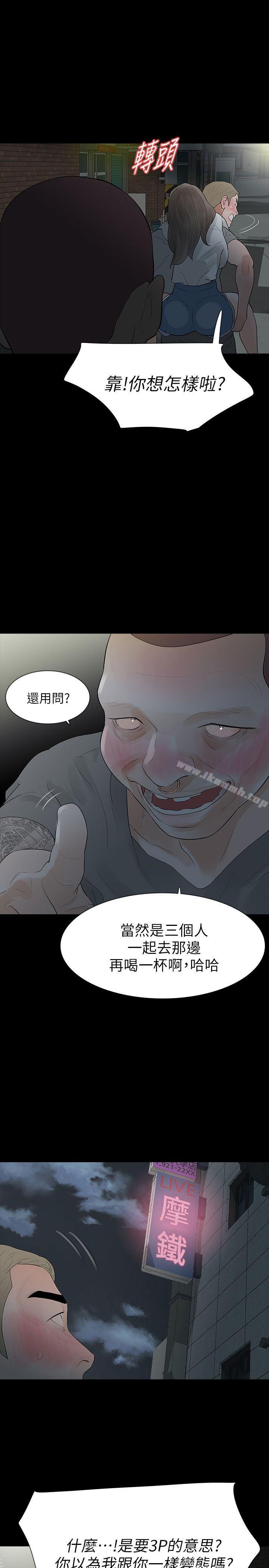 《Revenge（复仇无删减）》漫画 第16話-妳醒醒啊，前輩!