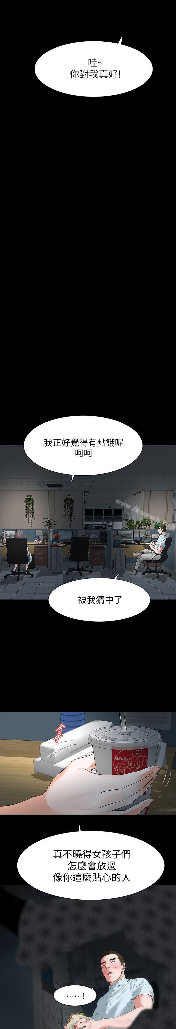 《Revenge（复仇无删减）》漫画 第16話-妳醒醒啊，前輩!