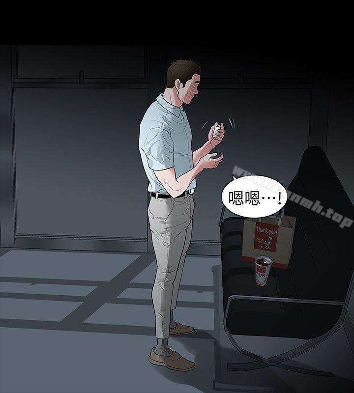 《Revenge（复仇无删减）》漫画 第16話-妳醒醒啊，前輩!