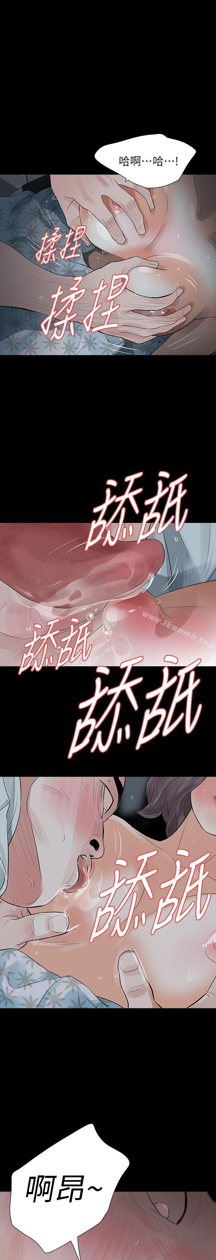 《Revenge（复仇无删减）》漫画 第16話-妳醒醒啊，前輩!