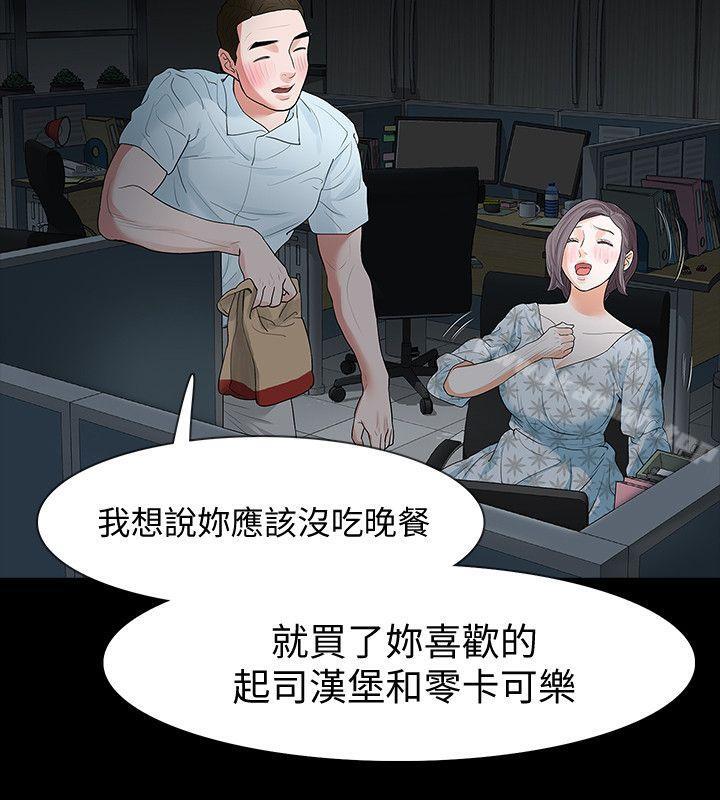 《Revenge（复仇无删减）》漫画 第16話-妳醒醒啊，前輩!