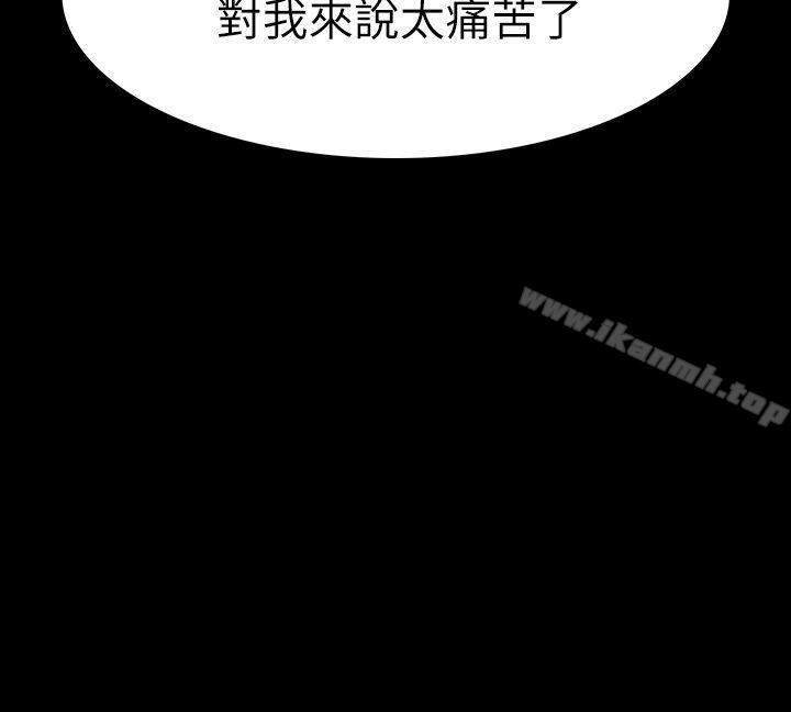 《Revenge（复仇无删减）》漫画 第16話-妳醒醒啊，前輩!