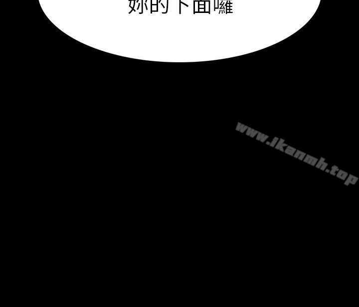 《Revenge（复仇无删减）》漫画 第16話-妳醒醒啊，前輩!