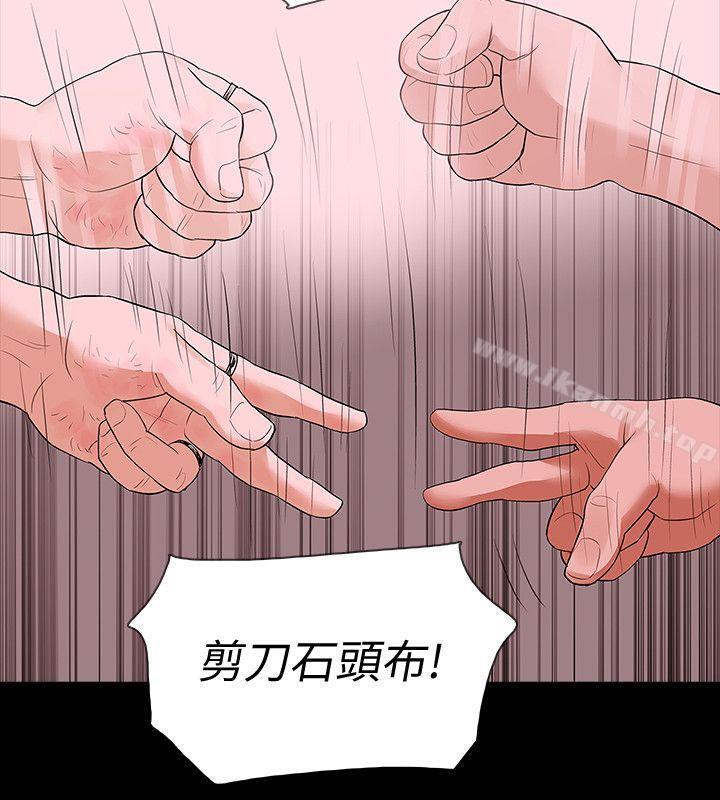 《Revenge（复仇无删减）》漫画 第17話-好東西要和好朋友分享