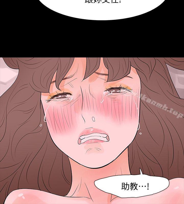 《Revenge（复仇无删减）》漫画 第17話-好東西要和好朋友分享