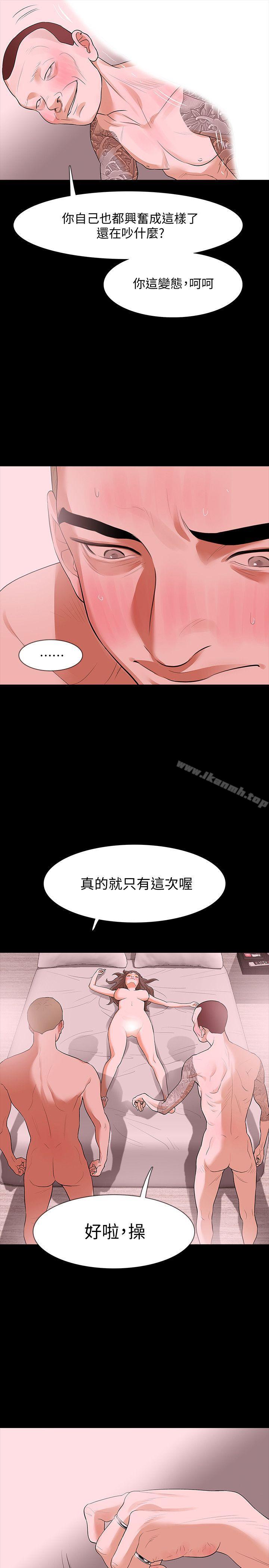 《Revenge（复仇无删减）》漫画 第17話-好東西要和好朋友分享