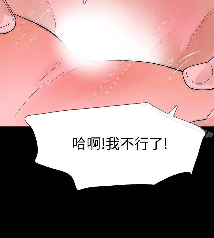 《Revenge（复仇无删减）》漫画 第17話-好東西要和好朋友分享