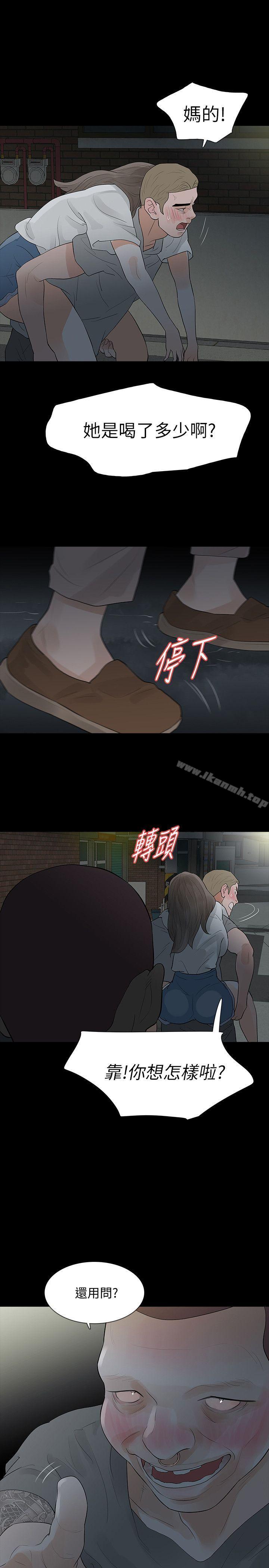《Revenge（复仇无删减）》漫画 第17話-好東西要和好朋友分享