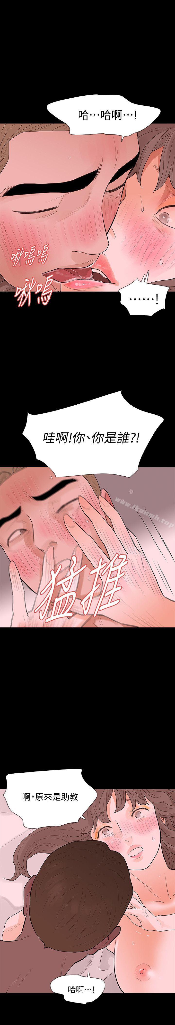 《Revenge（复仇无删减）》漫画 第17話-好東西要和好朋友分享