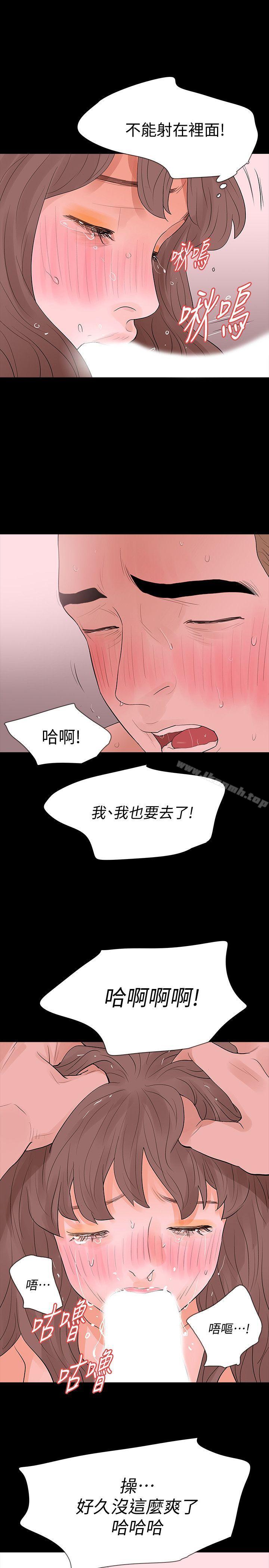 《Revenge（复仇无删减）》漫画 第17話-好東西要和好朋友分享