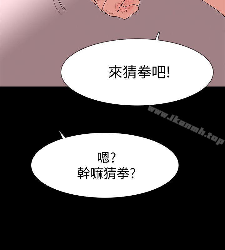 《Revenge（复仇无删减）》漫画 第17話-好東西要和好朋友分享