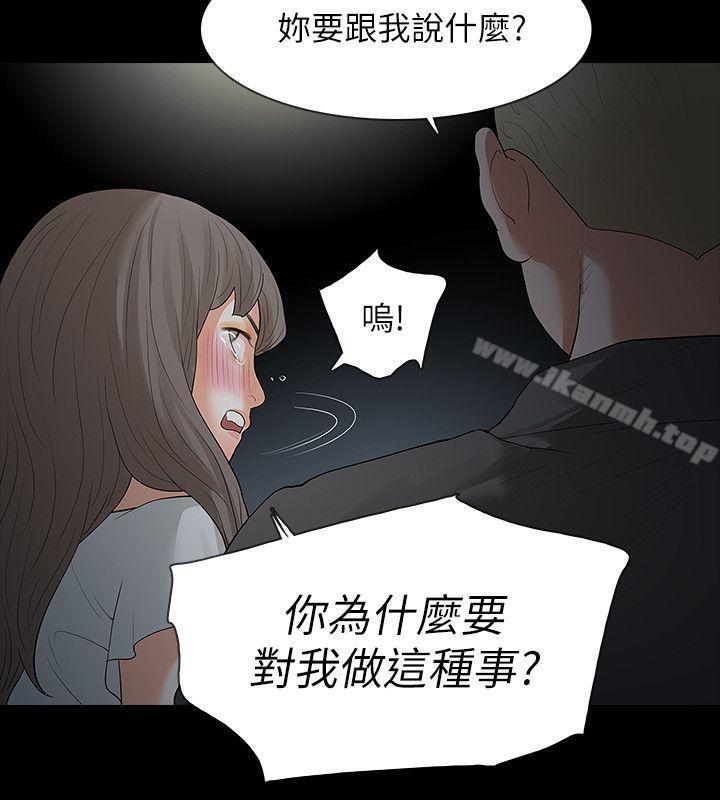 《Revenge（复仇无删减）》漫画 第18話-可怕的不速之客