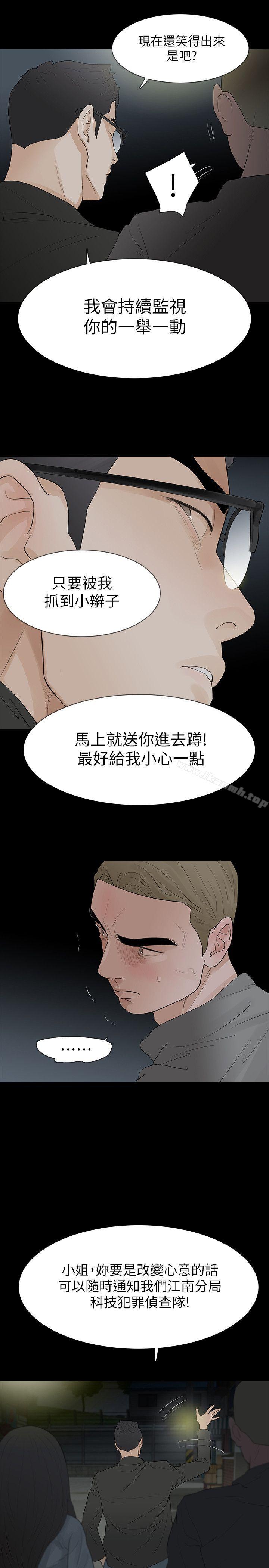 《Revenge（复仇无删减）》漫画 第18話-可怕的不速之客