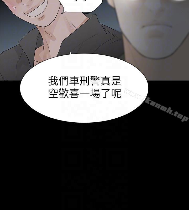 《Revenge（复仇无删减）》漫画 第18話-可怕的不速之客