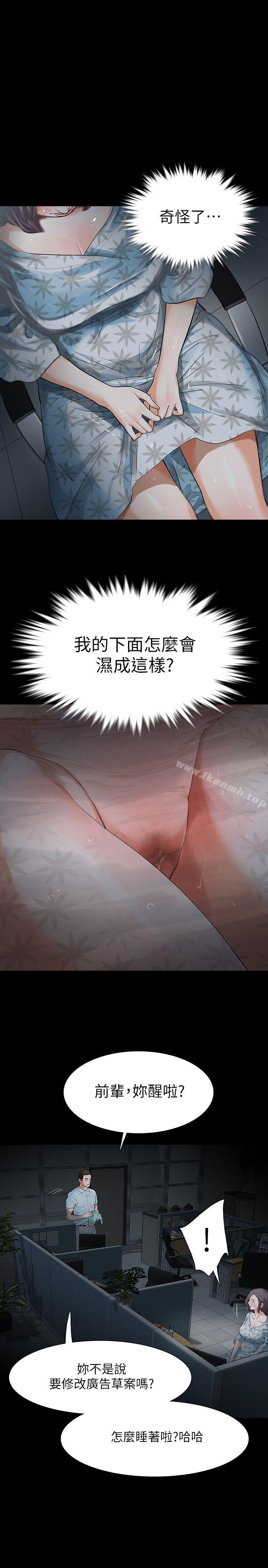 《Revenge（复仇无删减）》漫画 第18話-可怕的不速之客
