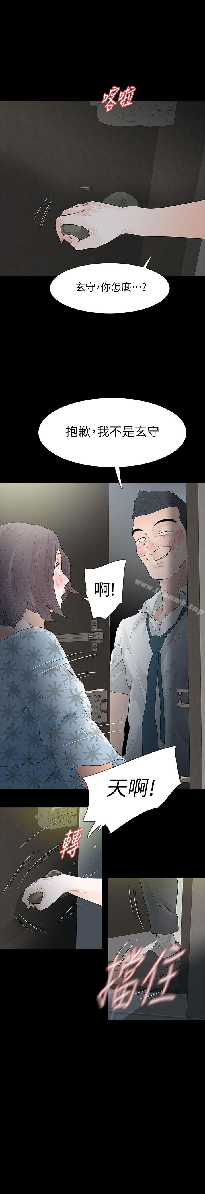 《Revenge（复仇无删减）》漫画 第18話-可怕的不速之客