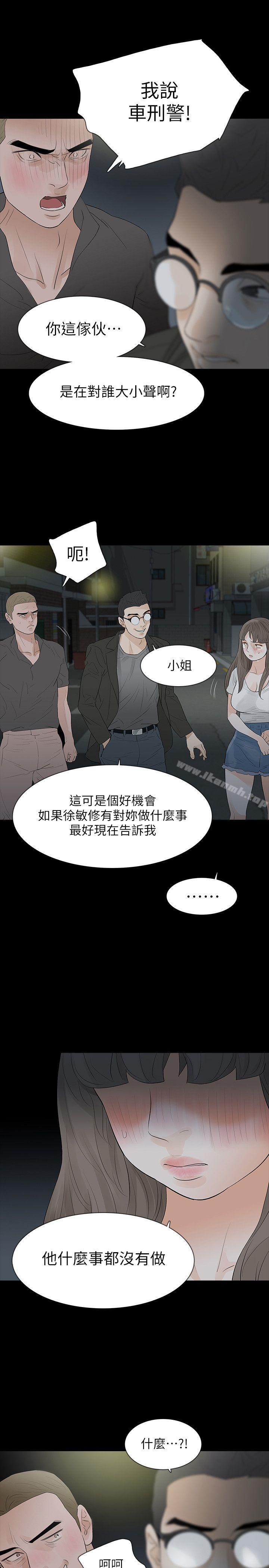 《Revenge（复仇无删减）》漫画 第18話-可怕的不速之客