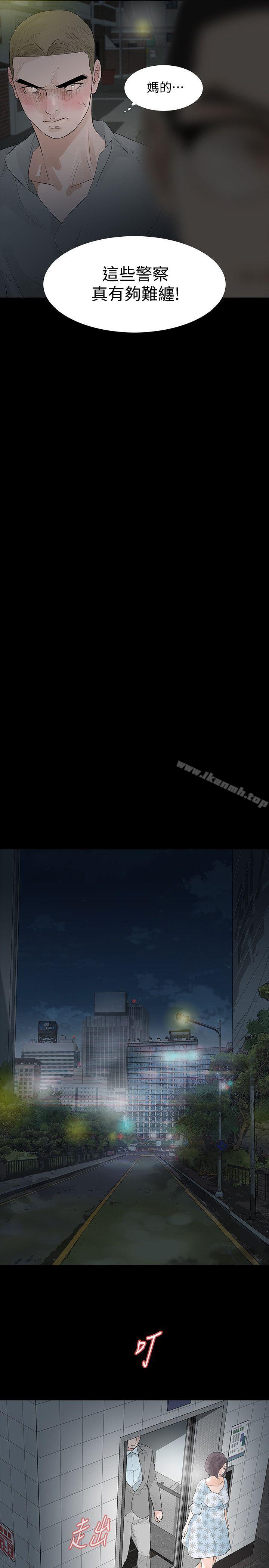 《Revenge（复仇无删减）》漫画 第18話-可怕的不速之客