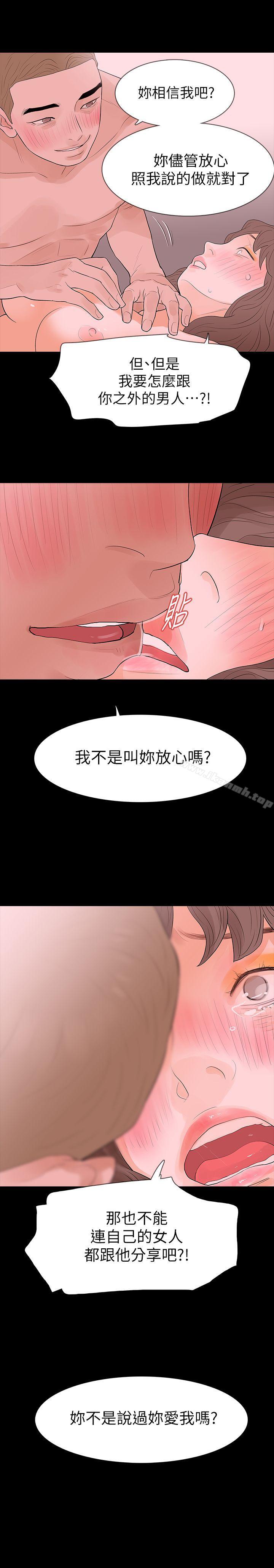 《Revenge（复仇无删减）》漫画 第18話-可怕的不速之客