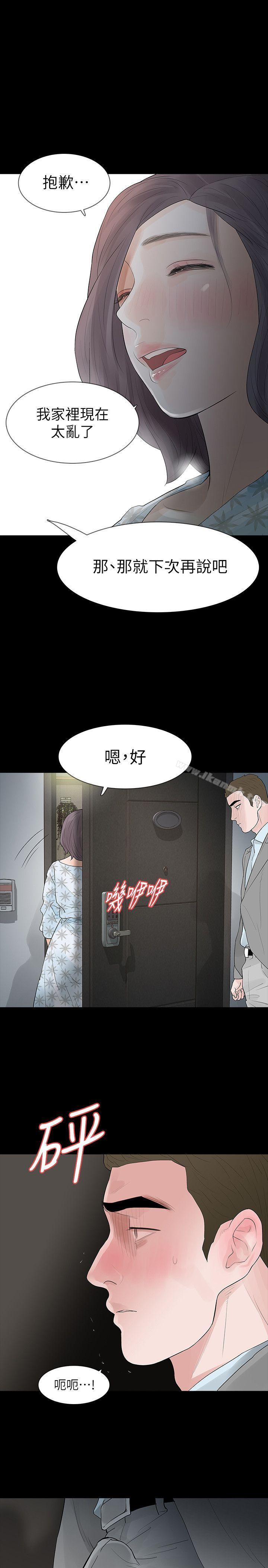 《Revenge（复仇无删减）》漫画 第18話-可怕的不速之客