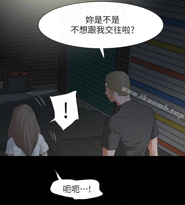 《Revenge（复仇无删减）》漫画 第18話-可怕的不速之客