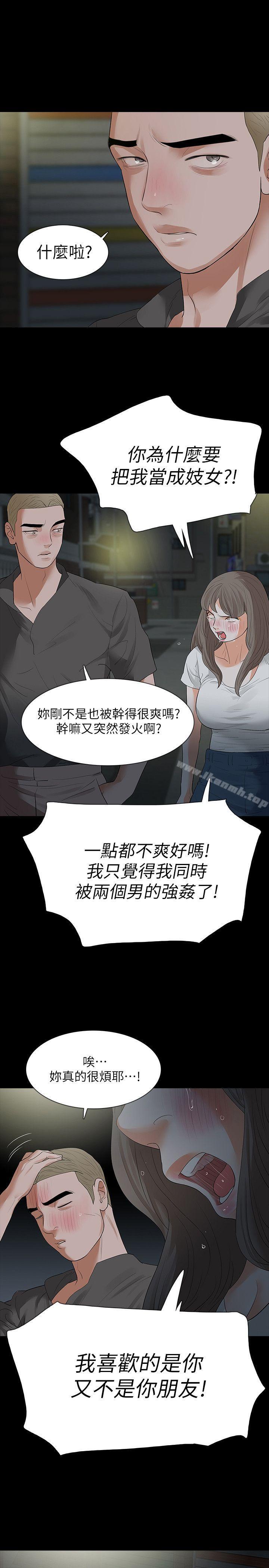 《Revenge（复仇无删减）》漫画 第18話-可怕的不速之客