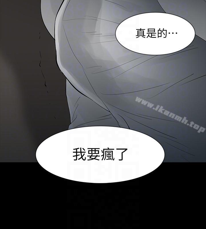 《Revenge（复仇无删减）》漫画 第18話-可怕的不速之客