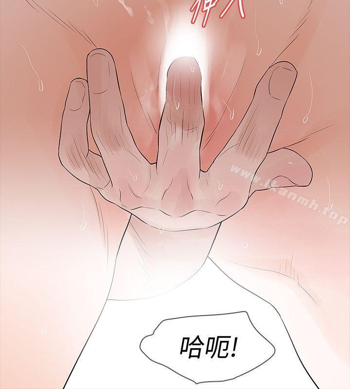 《Revenge（复仇无删减）》漫画 第19話-我現在就要吃了妳!