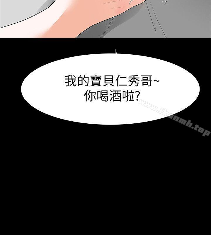 《Revenge（复仇无删减）》漫画 第19話-我現在就要吃了妳!