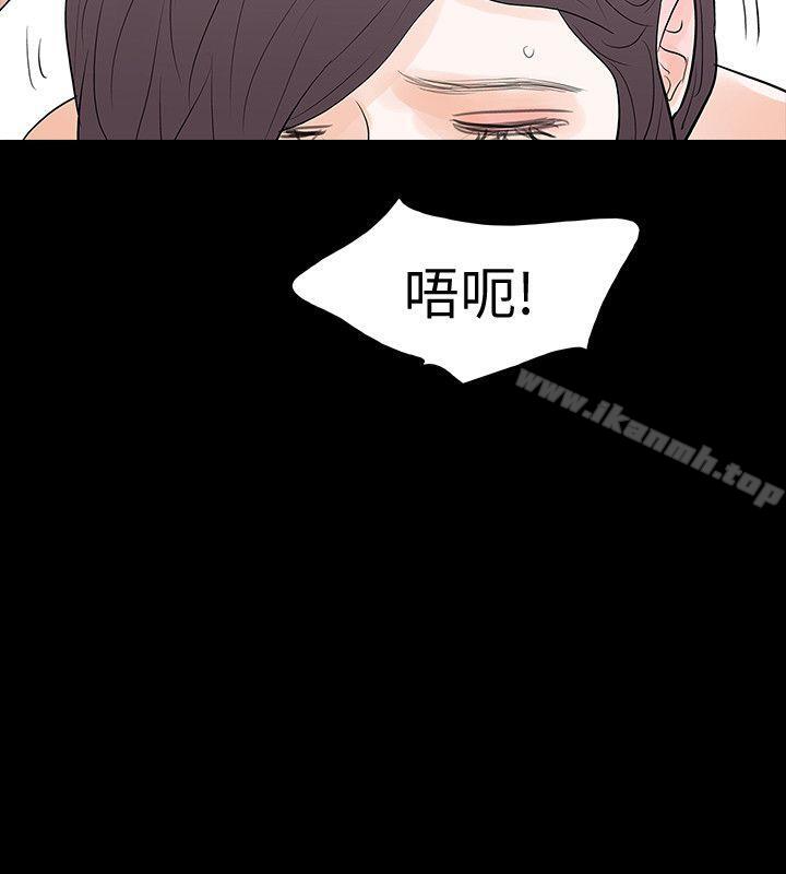 《Revenge（复仇无删减）》漫画 第19話-我現在就要吃了妳!