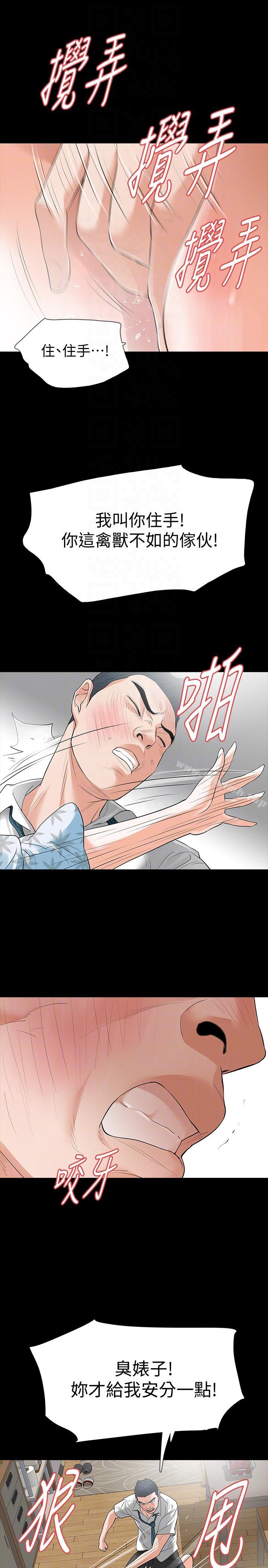 《Revenge（复仇无删减）》漫画 第19話-我現在就要吃了妳!