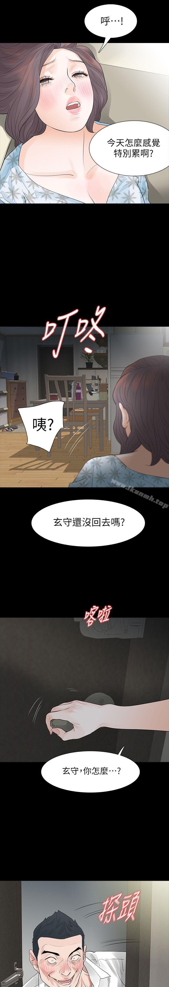 《Revenge（复仇无删减）》漫画 第19話-我現在就要吃了妳!