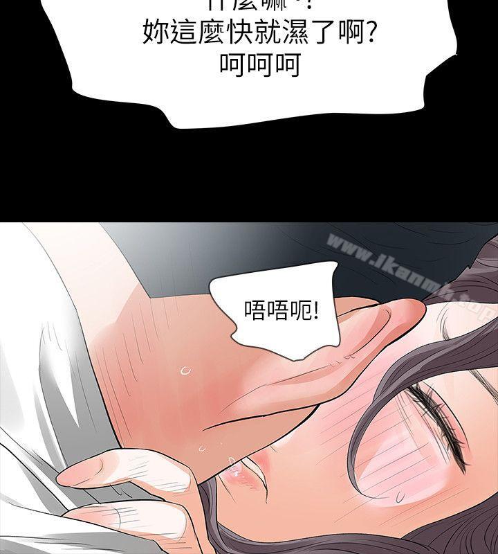 《Revenge（复仇无删减）》漫画 第19話-我現在就要吃了妳!