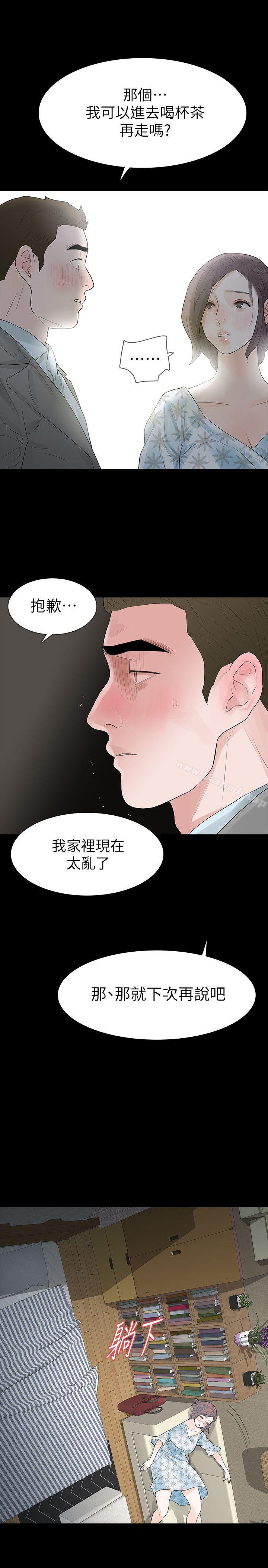 《Revenge（复仇无删减）》漫画 第19話-我現在就要吃了妳!