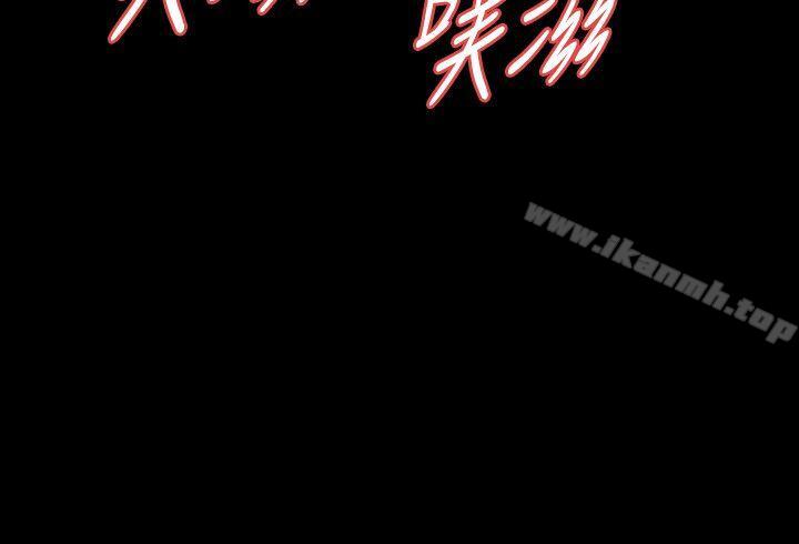 《Revenge（复仇无删减）》漫画 第20話-未婚夫睡著之後