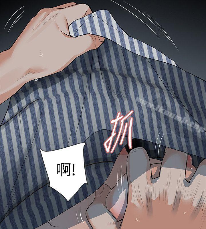 《Revenge（复仇无删减）》漫画 第20話-未婚夫睡著之後