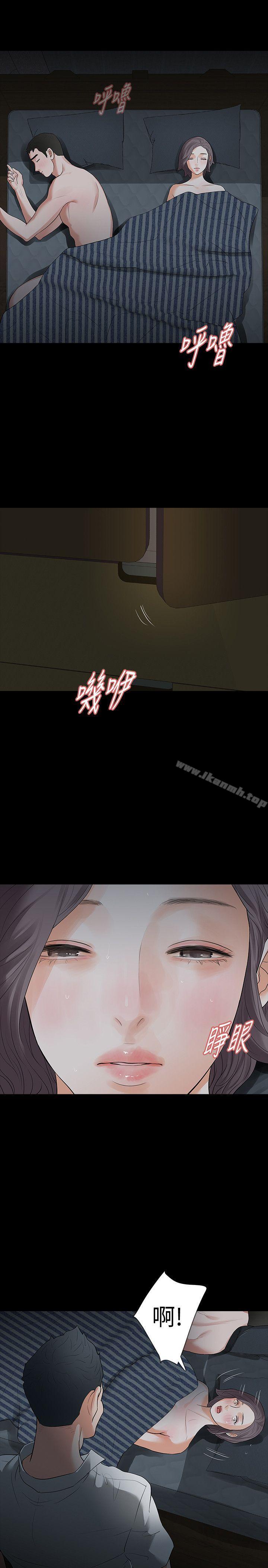 《Revenge（复仇无删减）》漫画 第20話-未婚夫睡著之後