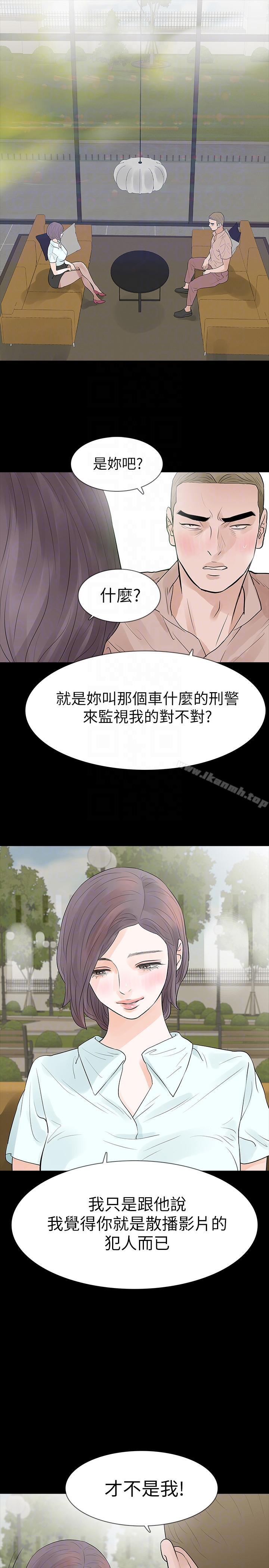 《Revenge（复仇无删减）》漫画 第20話-未婚夫睡著之後