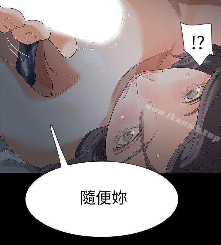 《Revenge（复仇无删减）》漫画 第20話-未婚夫睡著之後