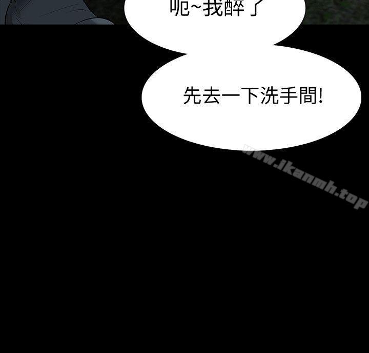 《Revenge（复仇无删减）》漫画 第21話-還沒爽夠怎麼能走?