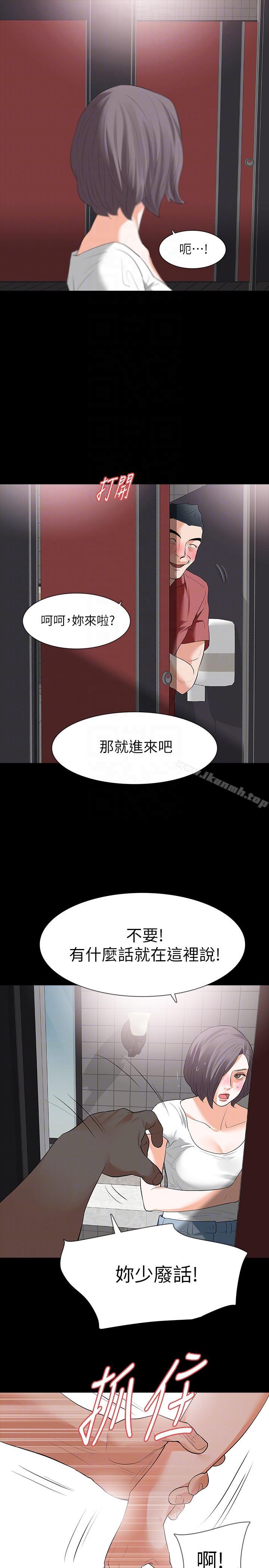 《Revenge（复仇无删减）》漫画 第21話-還沒爽夠怎麼能走?