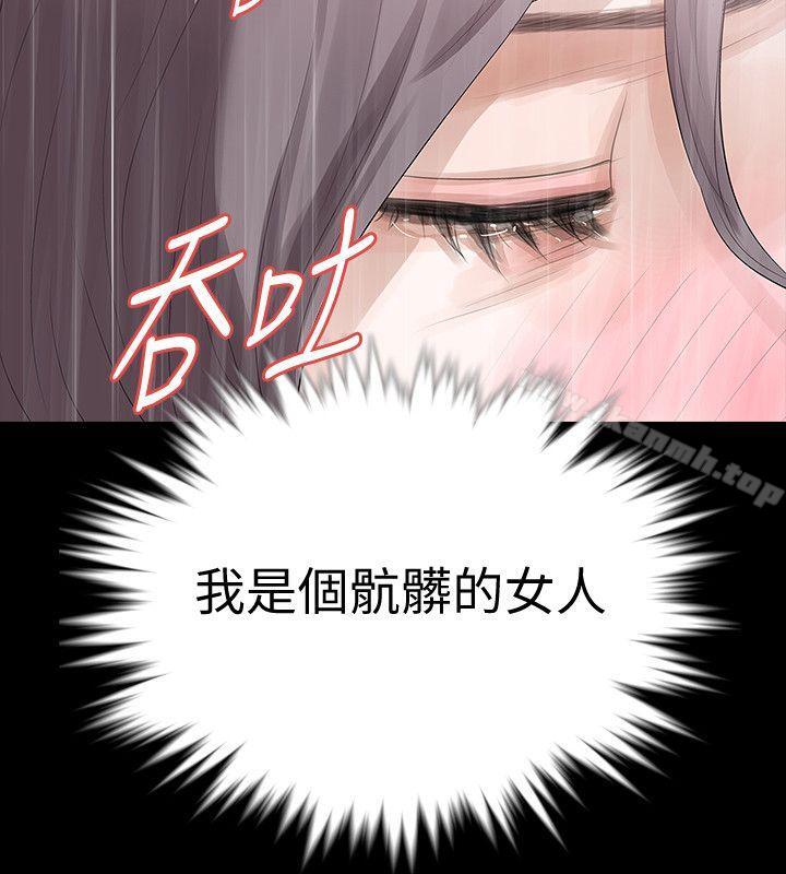 《Revenge（复仇无删减）》漫画 第21話-還沒爽夠怎麼能走?